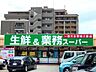 周辺：業務スーパー 南福岡店（484m）