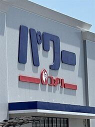 コメリパワー甘木インター店（227m）