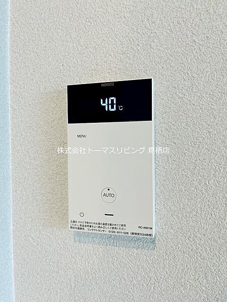 アールエル鳥栖