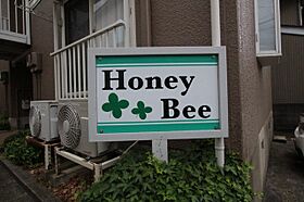 Ｈｏｎｅｙ Ｂｅｅ（ハニー ビー） 103 ｜ 石川県金沢市長土塀３丁目（賃貸アパート1K・1階・27.96㎡） その17