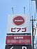 周辺：ピアゴ八剱店 1100m