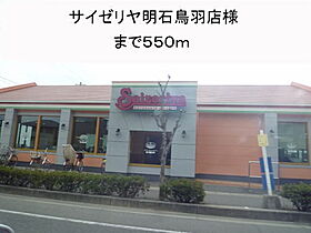 ミュートス 104 ｜ 兵庫県明石市鳥羽1473番地の1（賃貸アパート1LDK・1階・42.80㎡） その16