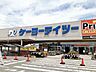 周辺：その他「ケーヨーデイツー明石大久保店まで1100m」