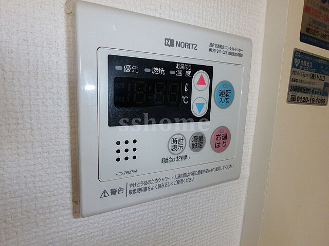 設備