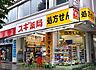 周辺：スギ薬局南青山店 徒歩6分。 460m