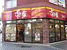 周辺：すき家第一京浜鮫洲店 893m