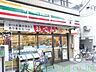 周辺：セブンイレブン新宿下落合3丁目店 徒歩6分。コンビニ 450m