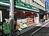 周辺：まいばすけっと新川2丁目店 420m