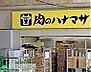 周辺：肉のハナマサ秋葉原店 徒歩6分。スーパー 420m