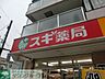 周辺：スギ薬局新宿1丁目店 徒歩2分。ドラックストア 140m