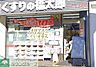 周辺：くすりの福太郎市ヶ谷店 徒歩6分。 410m