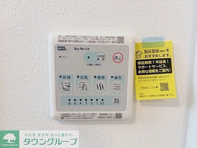 設備