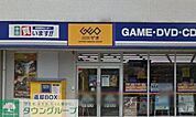ゲオ大塚駅南口店 徒歩61分。レンタルビデオ 4840m