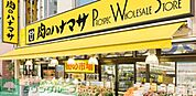 肉のハナマサ湯島店 徒歩5分。スーパー 350m