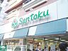 周辺：スーパーマーケット三徳住吉店 徒歩6分。スーパー 420m