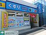 周辺：どらっぐぱぱすFC曙橋店 徒歩4分。 280m