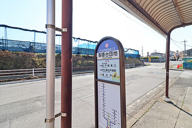 梨香台団地バス停