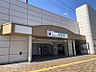 周辺：名和駅まで　1190m　徒歩約15分●駅の周囲はたくさんの工場の集まるエリアで、南から東側を中心に住宅地が広がります。駅東側にはスーパーや飲食店があります。