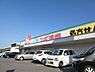 周辺：【ドラッグストア】スギ薬局堺美原店まで1278ｍ