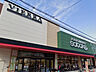周辺：Foods　Market　satake岸辺駅前店(スーパー)まで211m