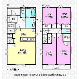 青梅線 昭島駅 徒歩9分