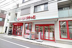 【スーパー】まいばすけっと 川崎宮前町店まで338ｍ