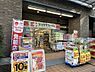 周辺：【ドラッグストア】ココカラファイン神楽坂中里町店まで704ｍ