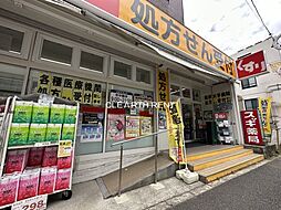 【ドラッグストア】スギ薬局 二葉店まで658ｍ