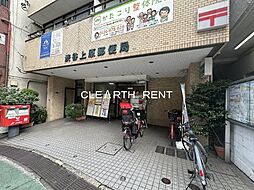 【郵便局】渋谷上原郵便局まで811ｍ