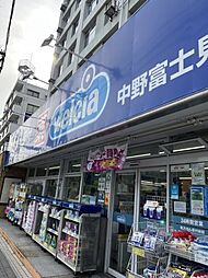 【ドラッグストア】ウエルシア中野富士見町駅前店まで697ｍ