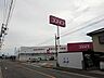 周辺：ディスカウントドラッグコスモス飯山店まで1、217ｍ