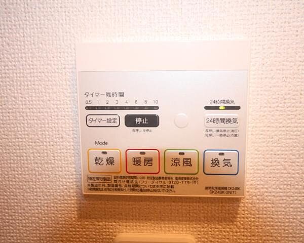 設備