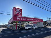 マツモトキヨシ（251m）