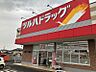 周辺：ツルハドラッグ中田7丁目店