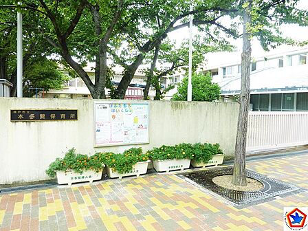 神戸市立本多聞保育所 約696m