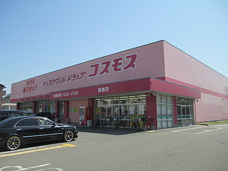 コスモス貴崎店 約1360m