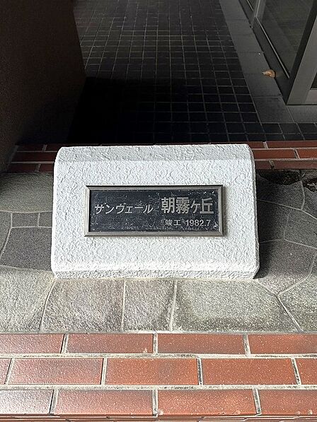 表札