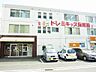 周辺：ドレミキッズ保育園　約440ｍ