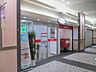 周辺：舞子駅前郵便局　約500ｍ