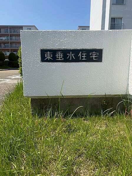 表札