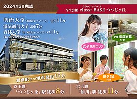 学生会館 classy BASE つつじヶ丘[食事付き]  ｜ 東京都調布市仙川町２丁目2-1（賃貸マンション1R・2階・16.20㎡） その9