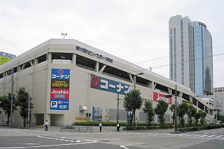 コーナン 新大阪センイシティ店