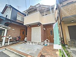菱屋東2丁目　中古一戸建て