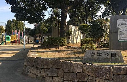 今津公園