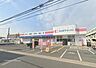 周辺：ココカラファイン 東花園店