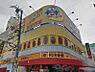周辺：ドン・キホーテ 十三店