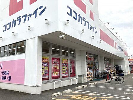 ココカラファイン 友井店