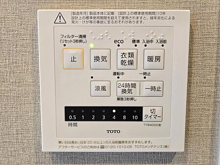 雨の日のお洗濯も大助かりな「浴室暖房換気乾燥機」を完備!
