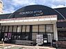 周辺：イオンフードスタイル　ダイエー西中島店