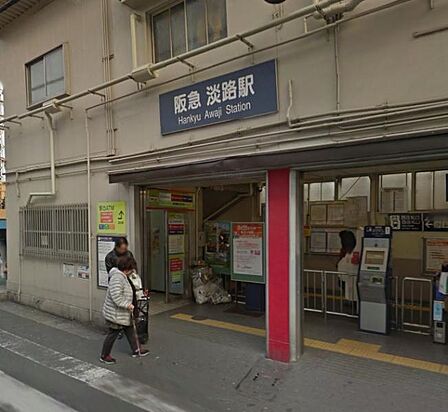 阪急電鉄各線「淡路」駅